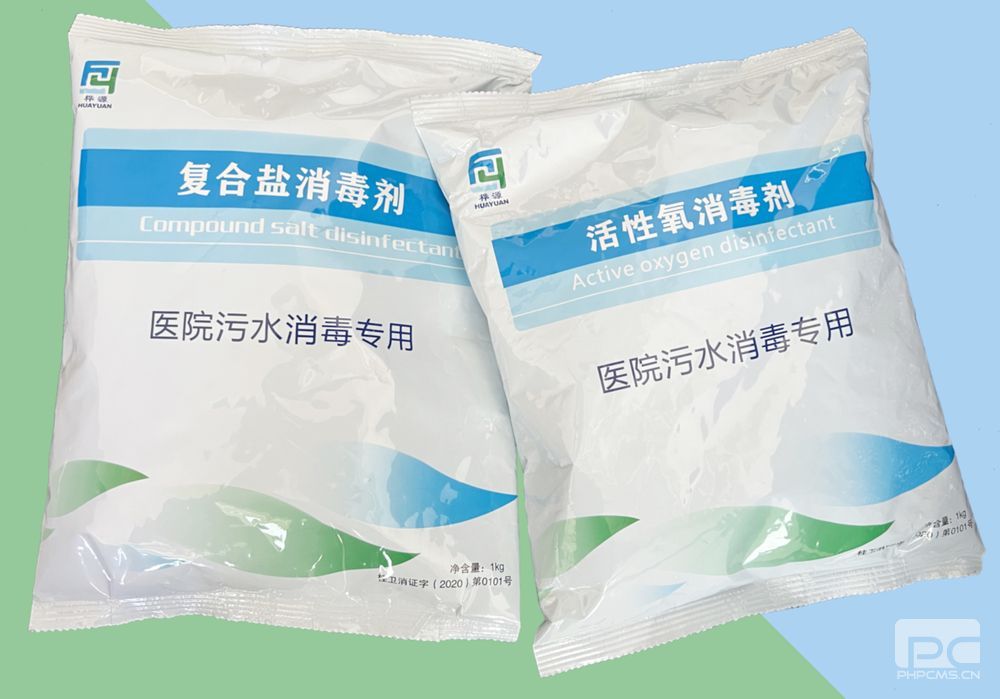 医疗污水专用消毒剂——金年会牌活性氧消毒剂